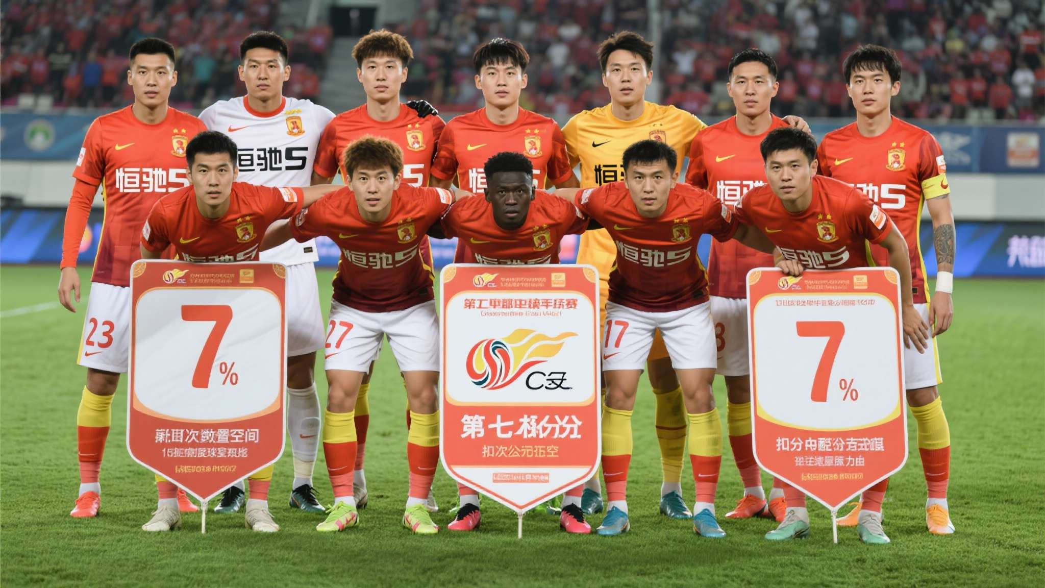 中超26轮积分榜 中超26轮积分榜